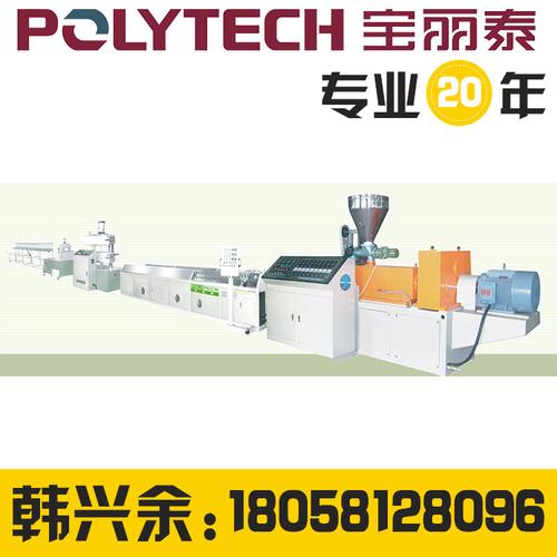 杭州宝丽泰供应塑料异型材生产线/科学新型合成树脂瓦生产线设备
